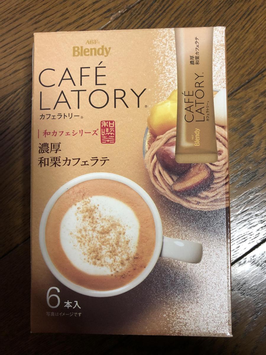 Dセット カフェラトリー 和栗 きなこ 抹茶あずき スティックコーヒー