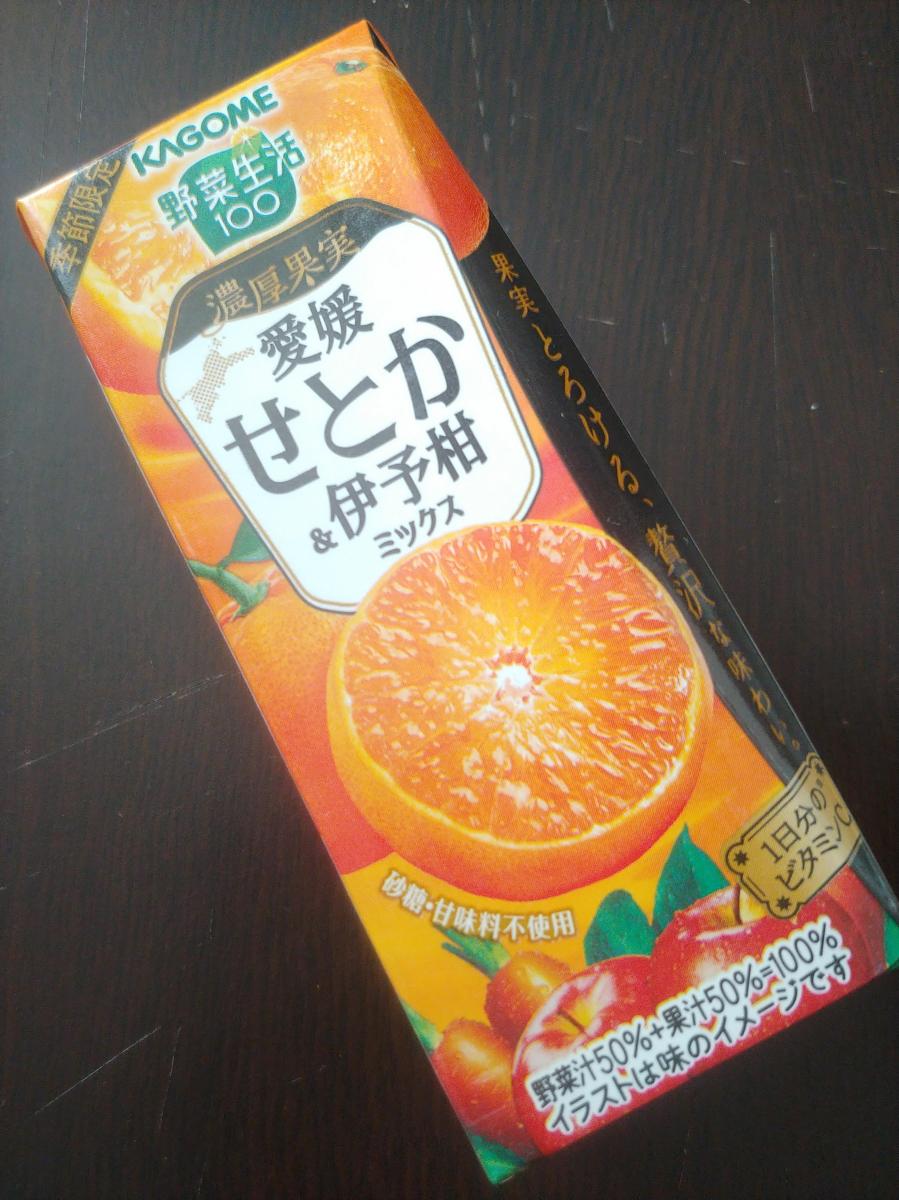 カゴメ 野菜生活100 濃厚果実 愛媛せとか＆伊予柑ミックス（限定販売