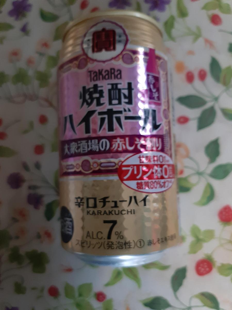 タカラ「焼酎ハイボール」＜大衆酒場の赤しそ割り＞数量限定発売