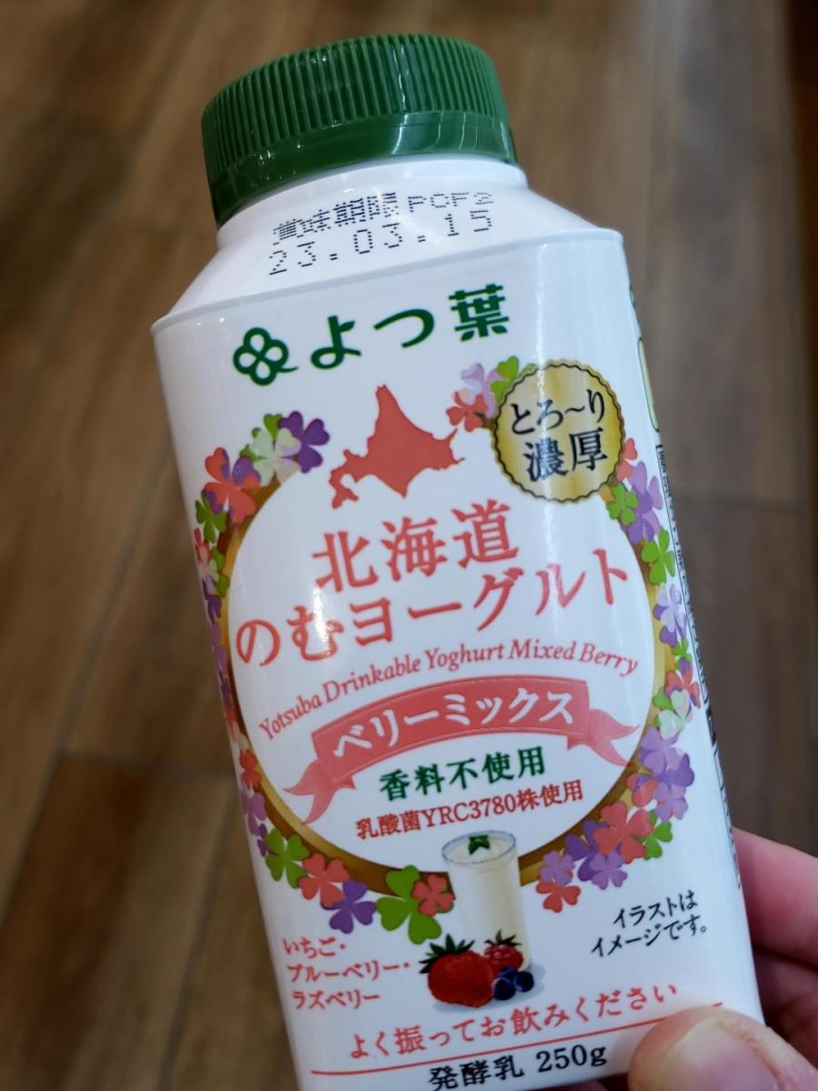 よつ葉 北海道のむヨーグルト ベリーミックス（機能性表示食品）の商品