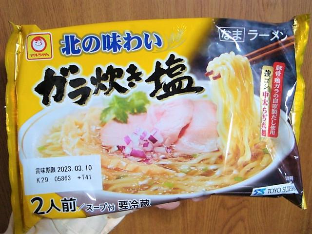 東洋水産 マルちゃん 北の味わい ガラ炊き塩ラーメン(北海道向