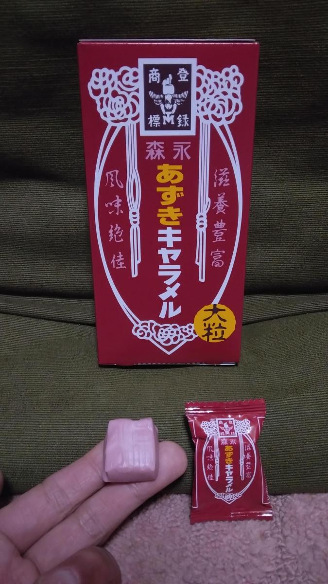 88%OFF!】 森永製菓 あずきキャラメル大粒 132g×6袋