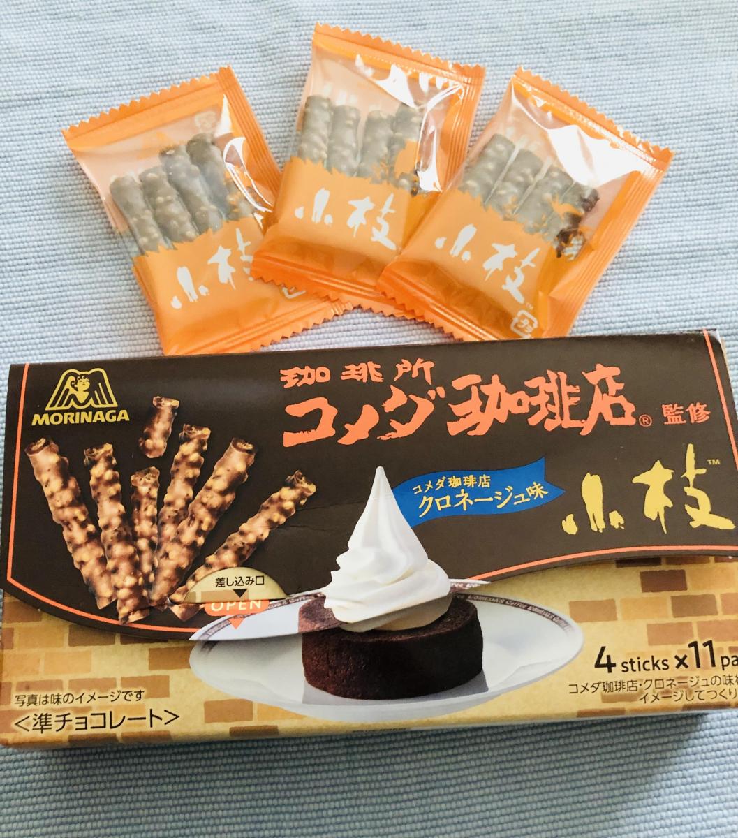 みんなのレビュー:「森永製菓 小枝<クロネージュ>」の評判・口コミ|シェアビュー