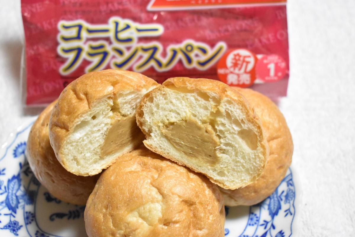 みんなのレビュー：「ヤマザキ BAKE ONE コーヒーフランスパン」の評判