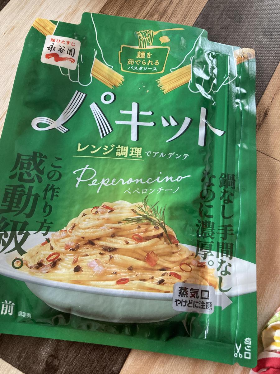 パスタ パキット パスタソース ペペロンチーノ 永谷園 レンジ調理 3個