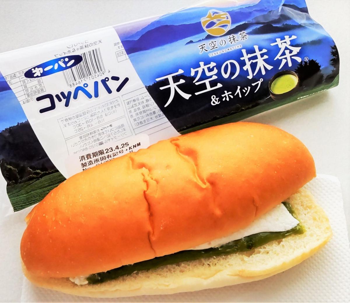 みんなのレビュー：「第一パン コッペパン 天空の抹茶®＆ホイップ」の