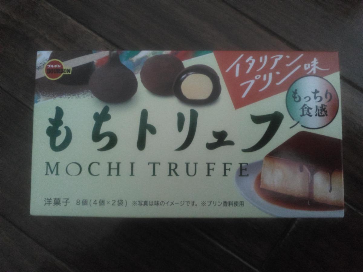 ブルボン もちトリュフイタリアンプリン味の商品ページ