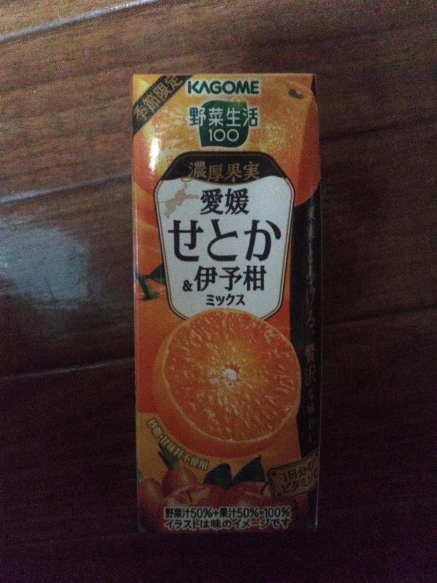 完成品 カゴメ 野菜生活100 濃厚果実 愛媛せとか 伊予柑ミックス 195ml