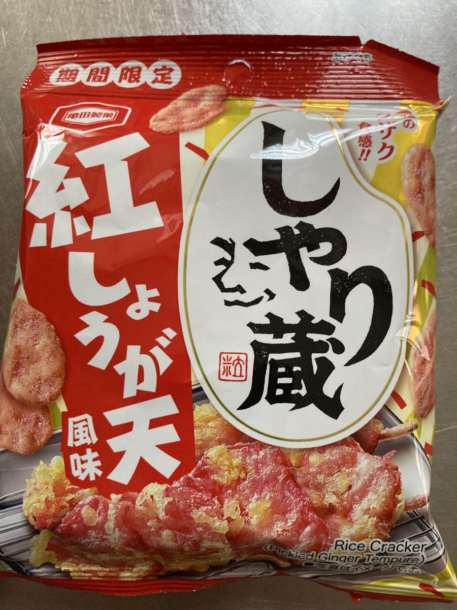 亀田製菓 しゃり蔵 紅しょうが天風味の商品ページ