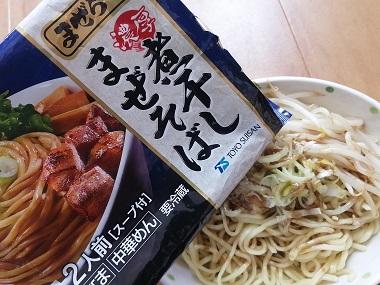 まぜそば Take-out Mazesoba Inspired by the 2nd brand of Tsukemen