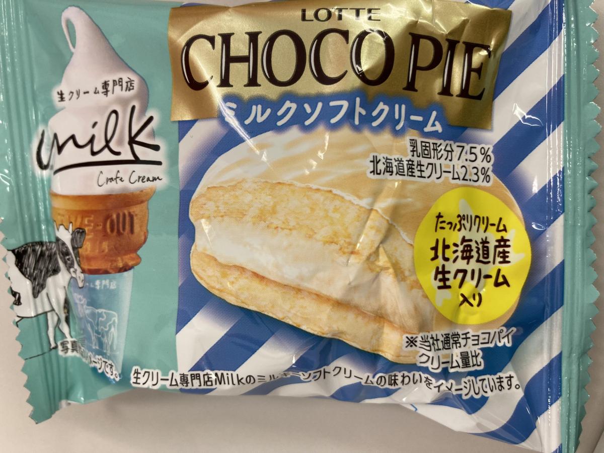 ラッピング不可】 ロッテ チョコパイ ミルクソフトクリーム 1個×6入