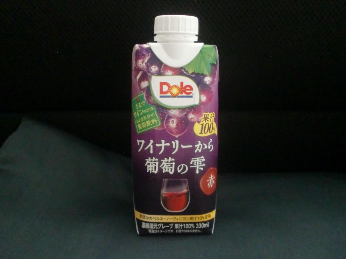 雪印メグミルク Dole® ワイナリーから葡萄の雫＜赤＞の商品ページ