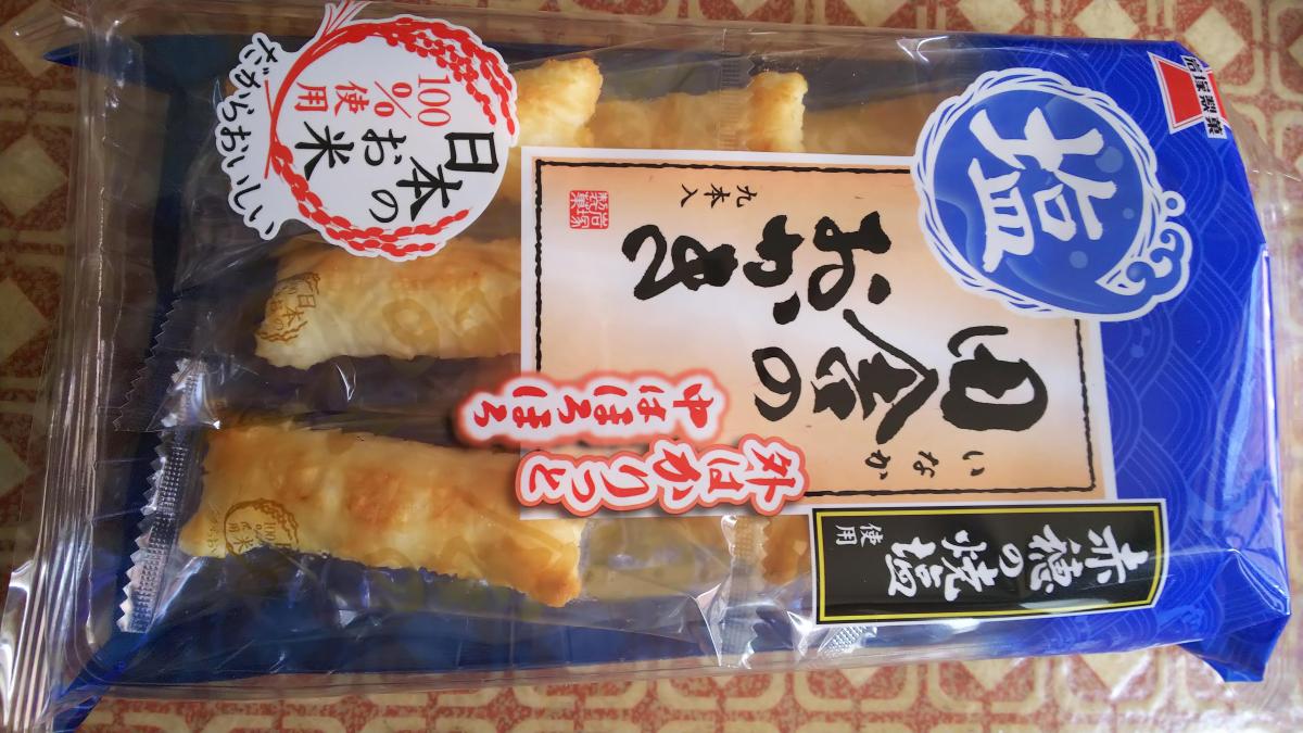 驚きの価格驚きの価格岩塚製菓 田舎のおかき 塩味 ９本 おかき、かきもち