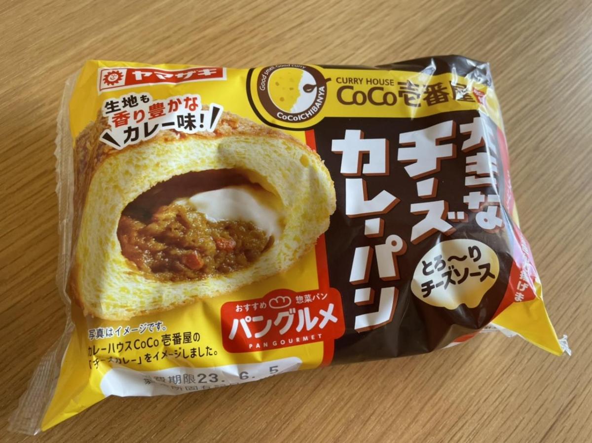 CoCo壱番屋 ココイチ カレー レトルト インスタント まとめて50個