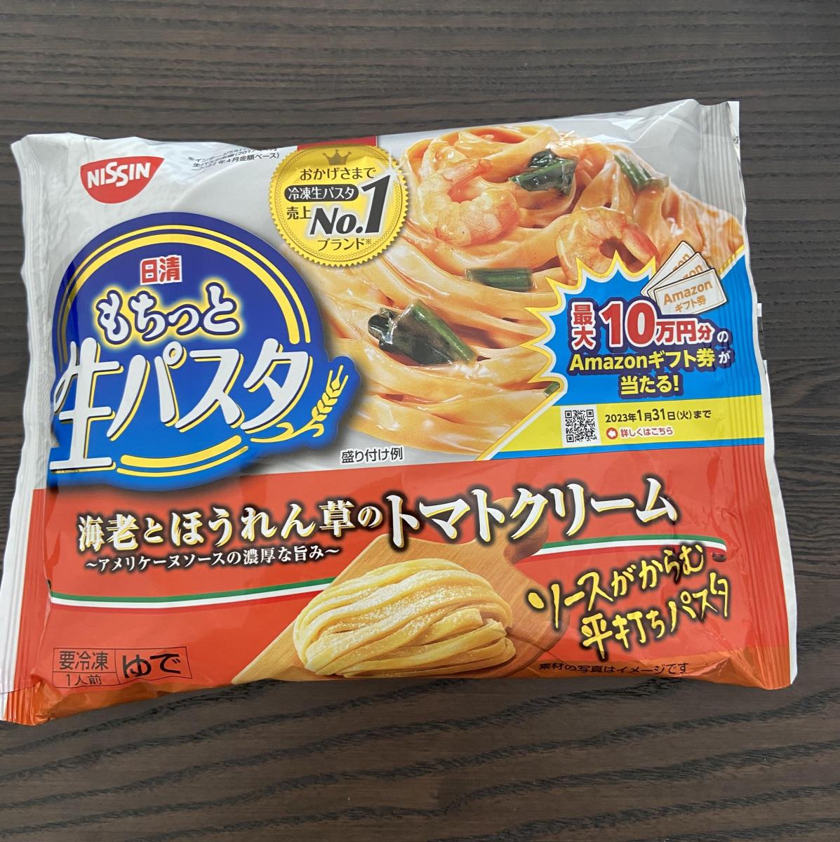 冷凍] 日清もちっと生パスタ クリーミーボロネーゼ 288g