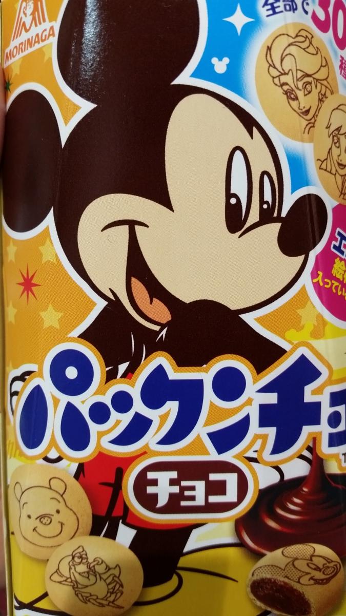 森永製菓 パックンチョ チョコ の商品ページ