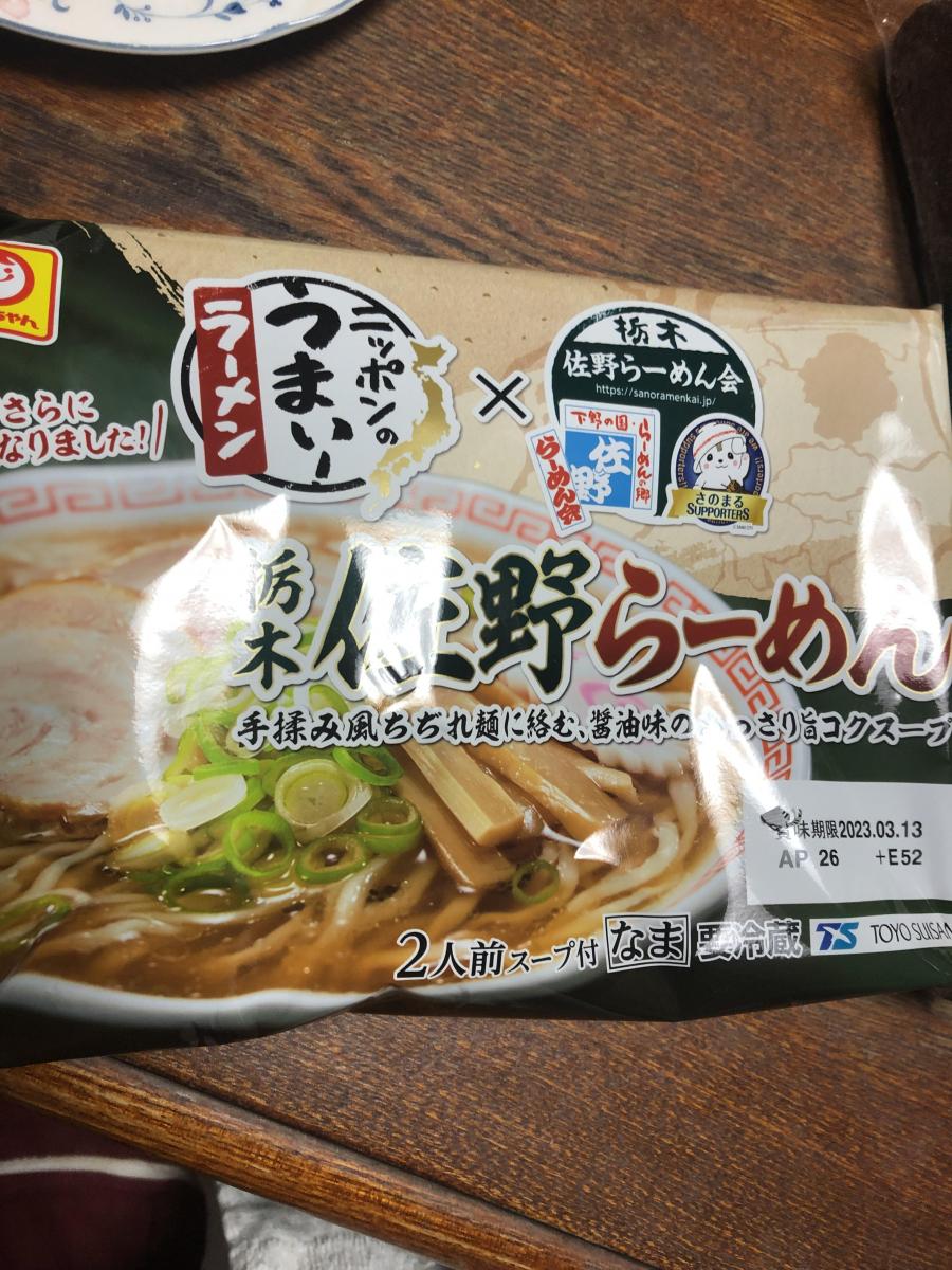 東洋水産 マルちゃん ニッポンのうまい！ラーメン 佐野らーめん