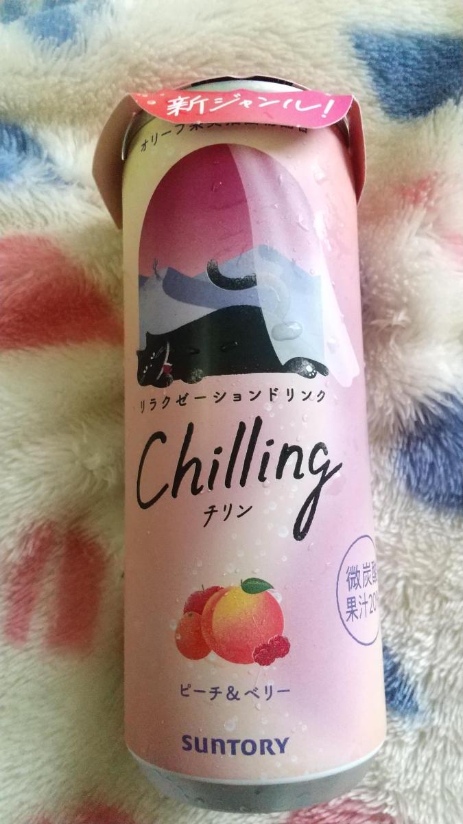 上品】 サントリー chilling チリン 白ぶどうライチ ピーチベリー 計60