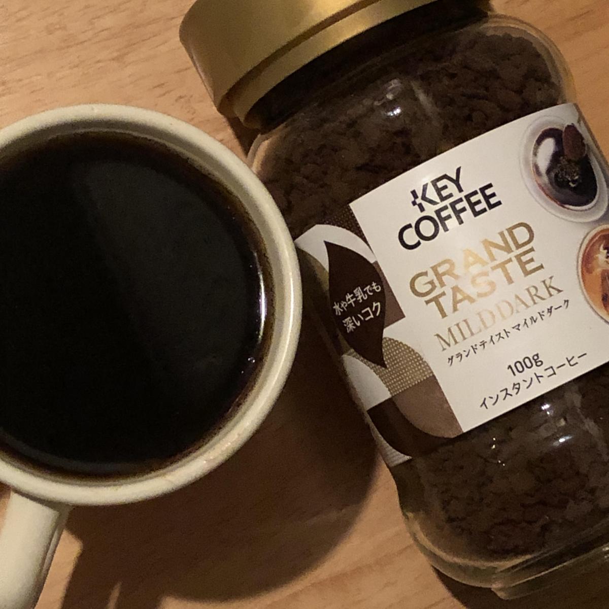 みんなのレビュー：「キーコーヒー グランドテイスト マイルドダーク