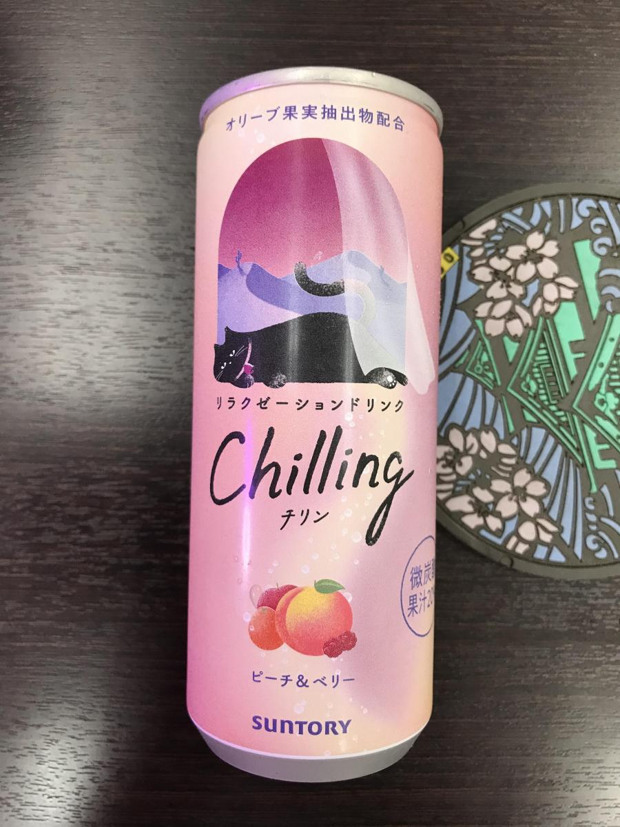 サントリー chilling チリン ピーチ&ベリー 2ケース 計60本-