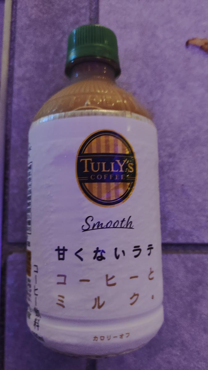 伊藤園 TULLY'S COFFEE（タリーズコーヒー） Smooth LATTE 甘くない