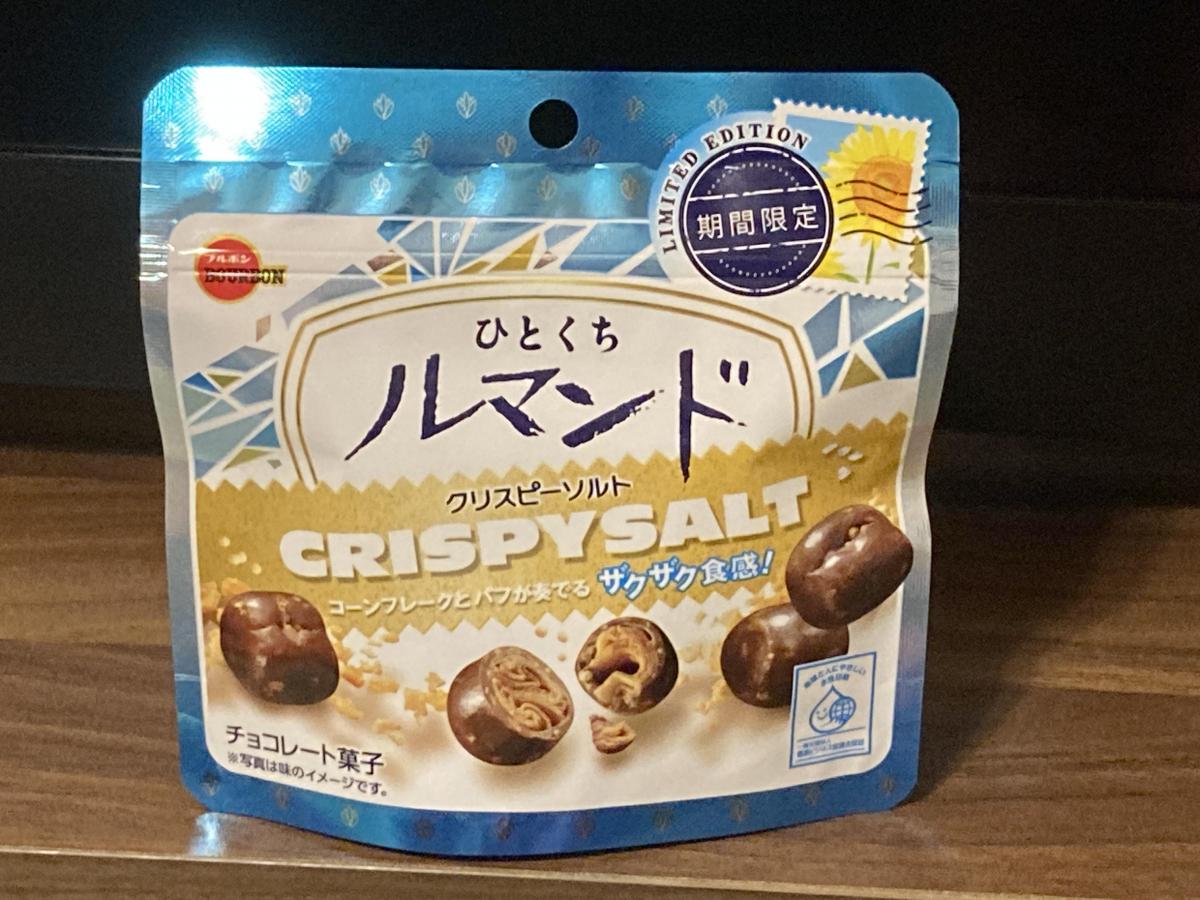 ブルボン ひとくちルマンドクリスピーソルト（限定販売）の商品