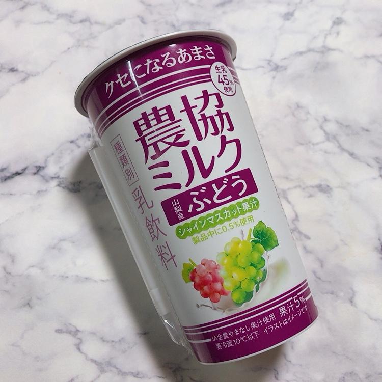 みんなのレビュー：「協同乳業 農協ミルク 山梨産ぶどう」の評判