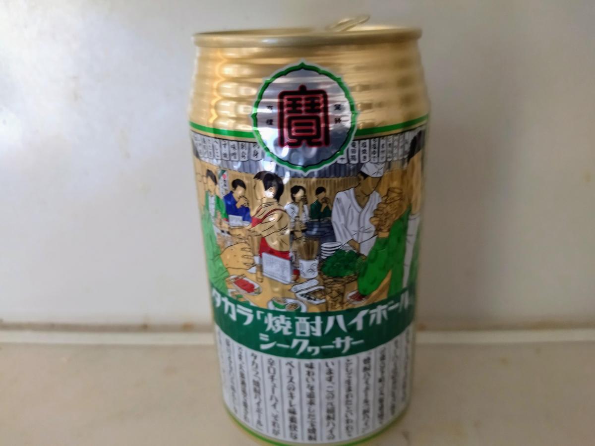 全品5倍 チューハイ 宝酒造 タカラ 焼酎ハイボール シークァーサー