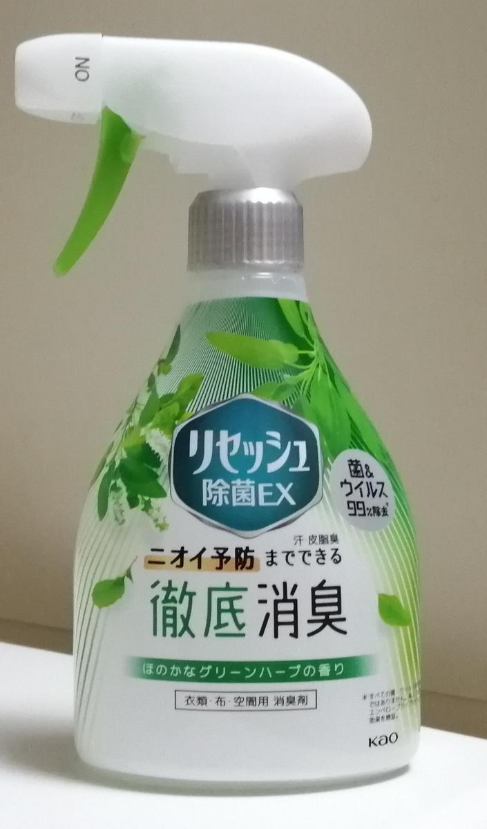 花王 リセッシュ 除菌EX ピュアソープの香り 本体 370ml