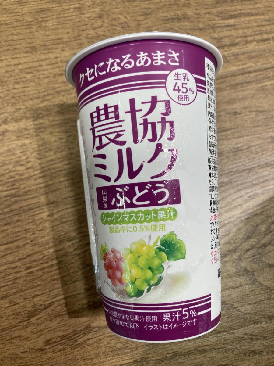 みんなのレビュー：「協同乳業 農協ミルク 山梨産ぶどう」の評判