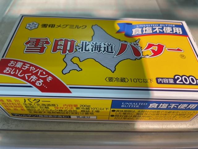 最新作売れ筋が満載-雪印メグ•ミルク 雪印北海道バター 食塩不使用 