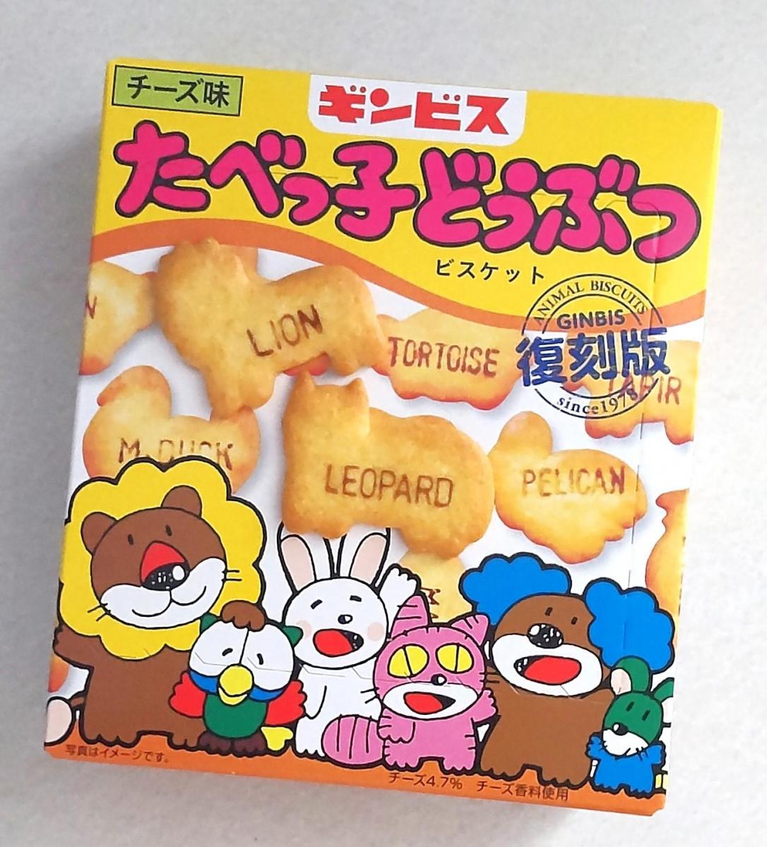 ギンビス 復刻版たべっ子どうぶつチーズ味の商品ページ
