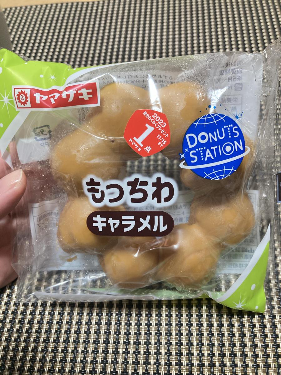 みんなのレビュー：「ヤマザキ もっちわ（キャラメル）」の評判