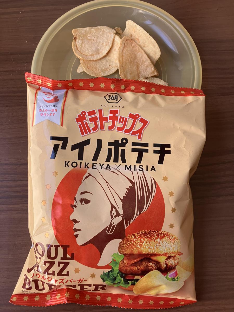 みんなのレビュー：「湖池屋 ポテトチップス アイノポテチ ソウル