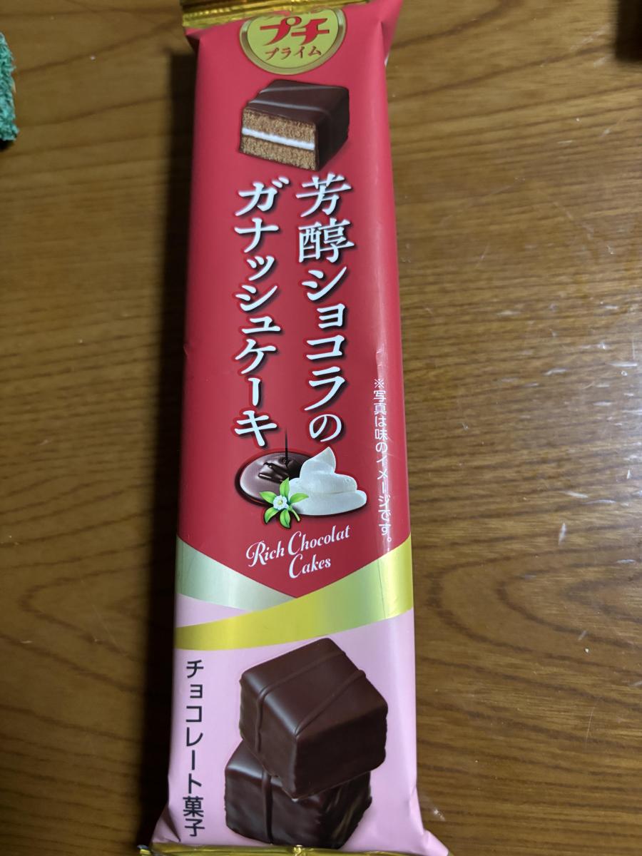 みんなのレビュー：「ブルボン プチプライムガナッシュケーキ」の評判