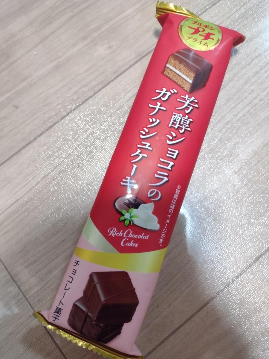 みんなのレビュー：「ブルボン プチプライムガナッシュケーキ」の評判