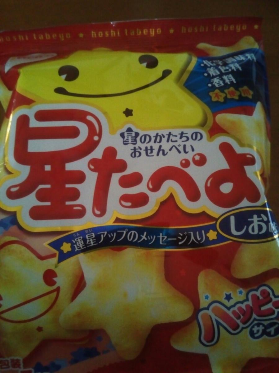 栗山米菓 ベフコ 星たべよ しお味の商品ページ