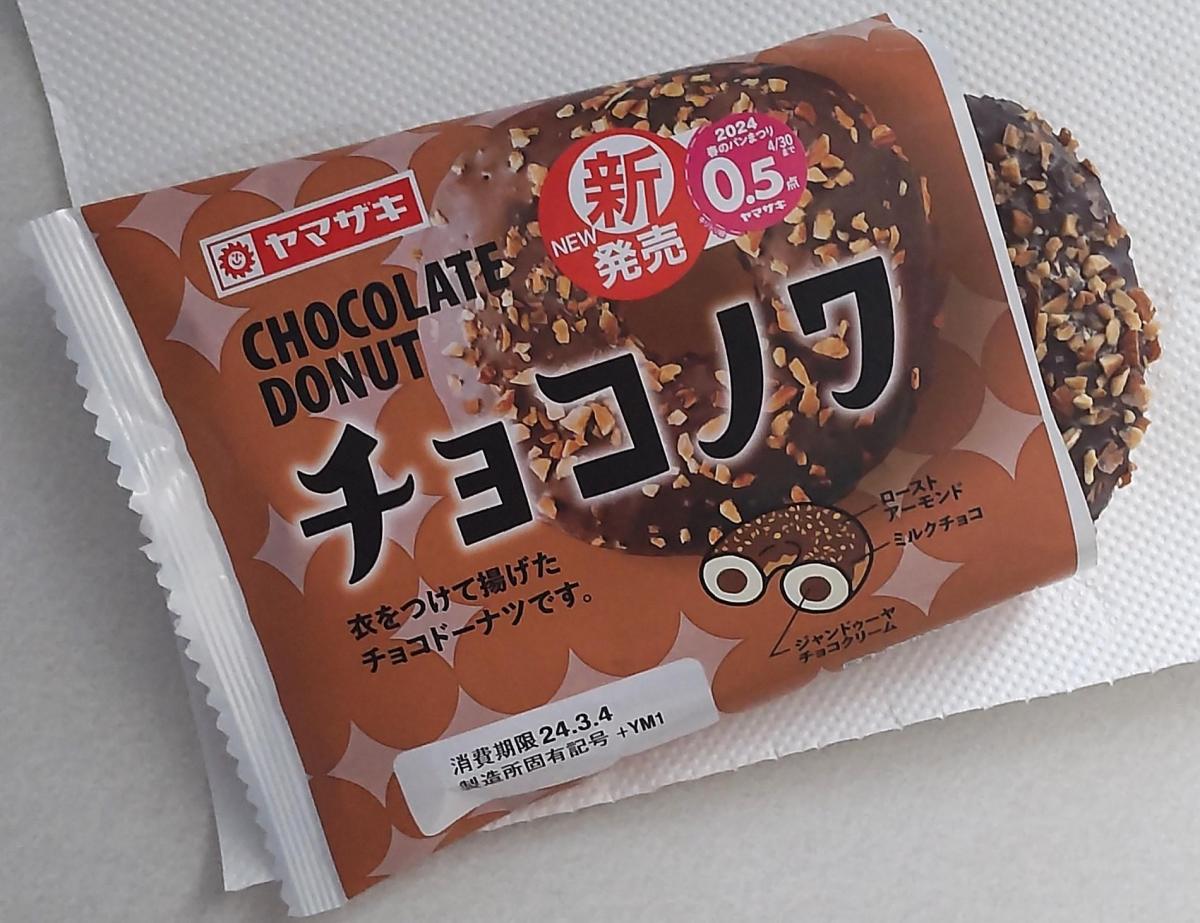 みんなのレビュー：「ヤマザキ チョコノワ」の評判・口コミ｜シェアビュー