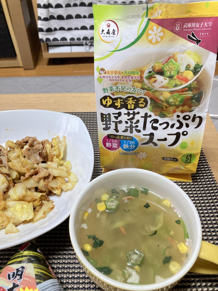 みんなのレビュー：「大森屋 ゆず香る 野菜たっぷりスープ（栄養機能