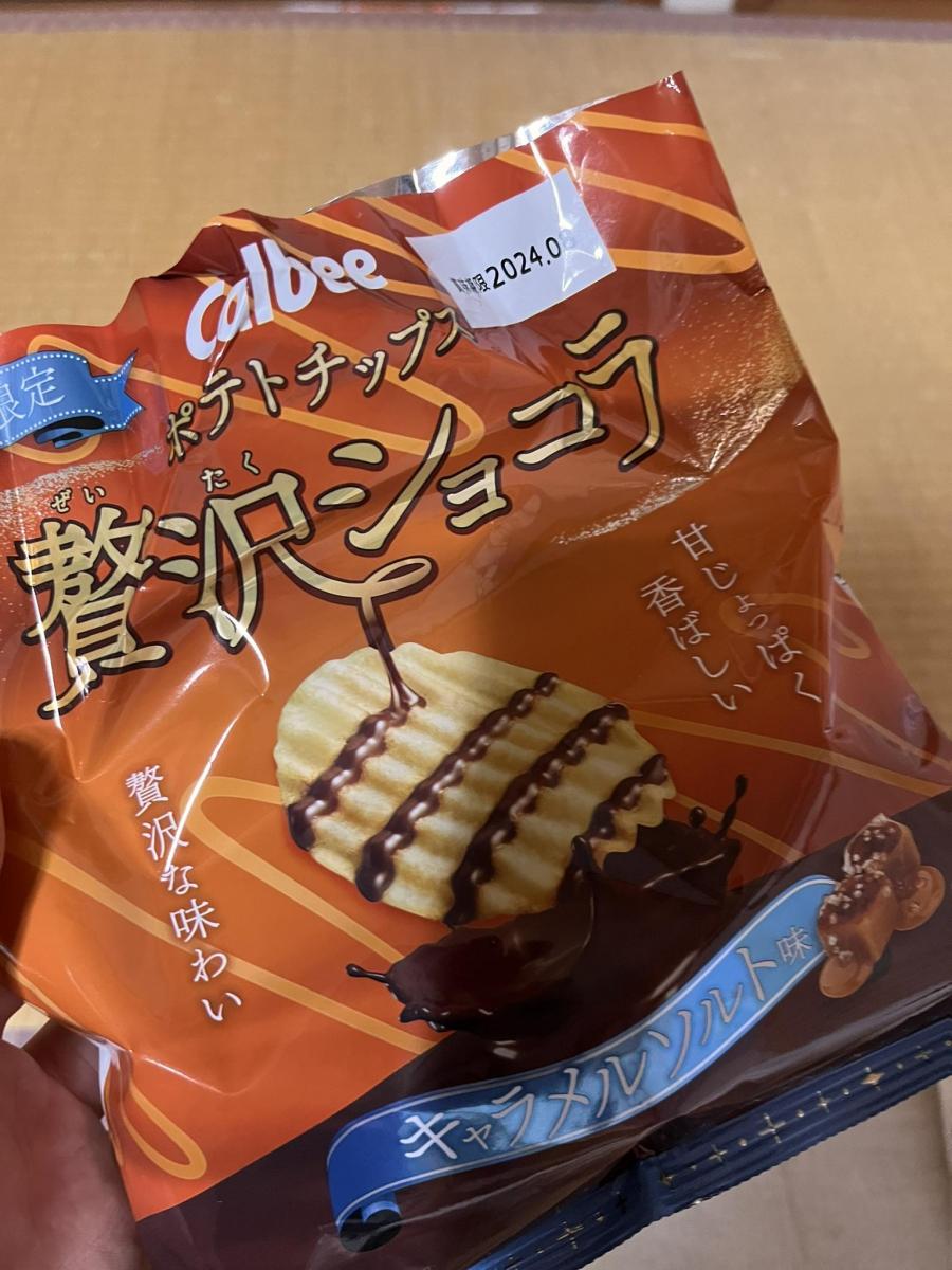 みんなのレビュー：「カルビー ポテトチップス 贅沢ショコラ