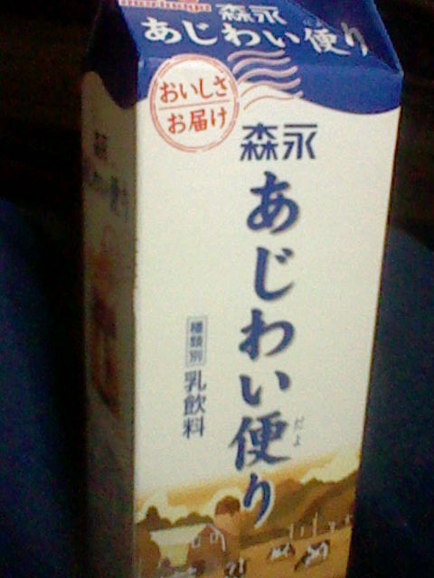 森永乳業 森永 あじわい便り の商品ページ