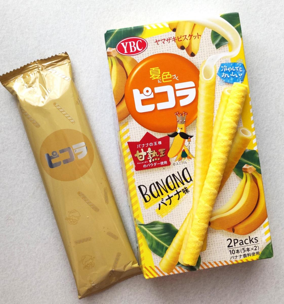 楽天市場】ヤマザキビスケット ピコラ 甘熟王バナナ味 10本（5本