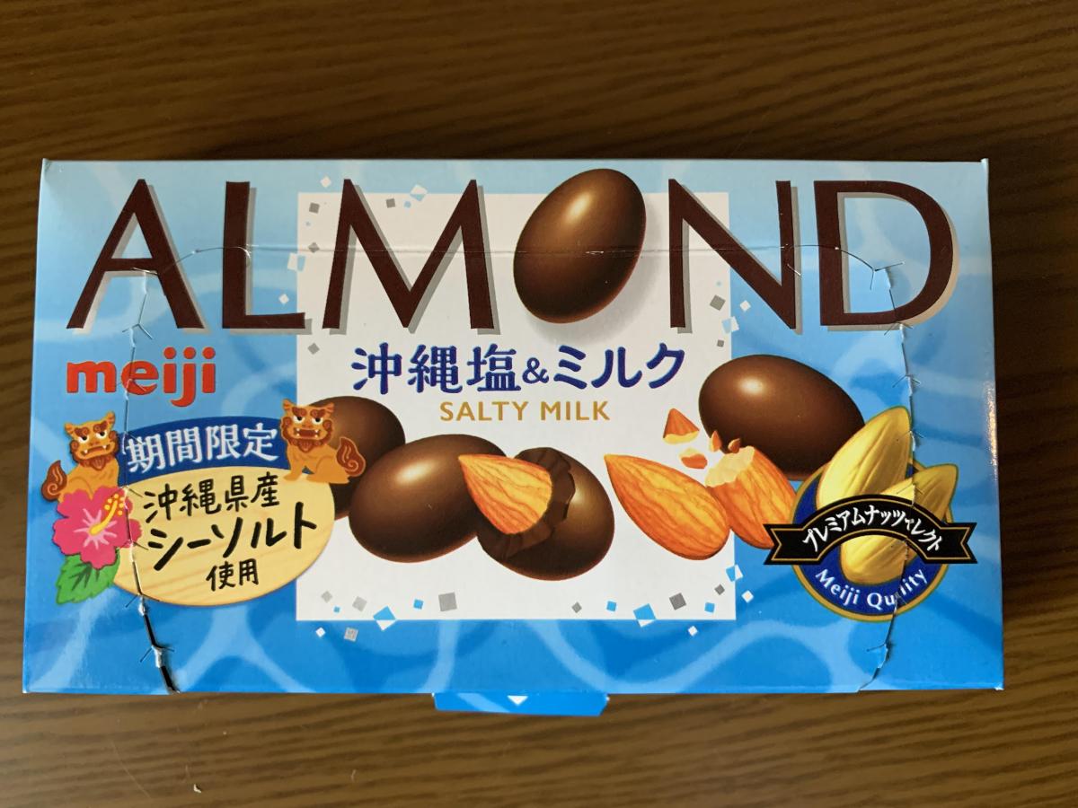 明治 アーモンドチョコレート クランチ沖縄塩＆ミルク 30箱 明治 アーモンドチョコレートクランチ 沖縄塩&ミルク 57g Green