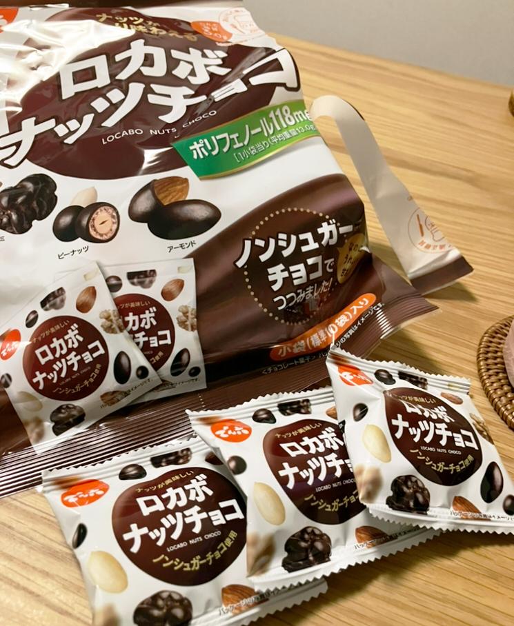 でん六 ロカボ ぼろく ナッツチョコ 大袋 2袋