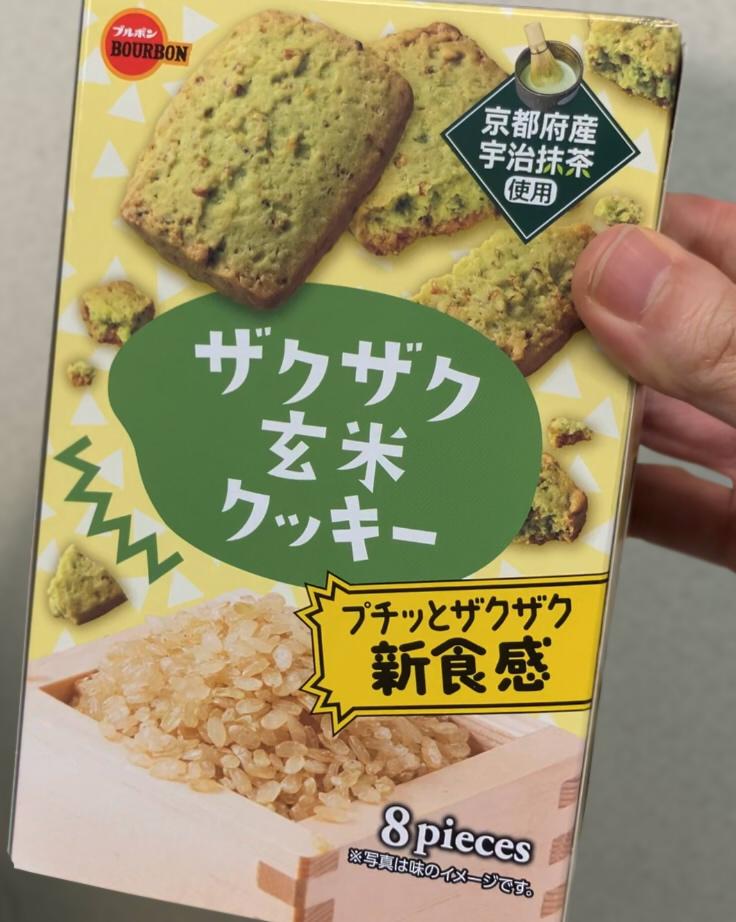 ブルボン ザクザク玄米クッキーの商品ページ