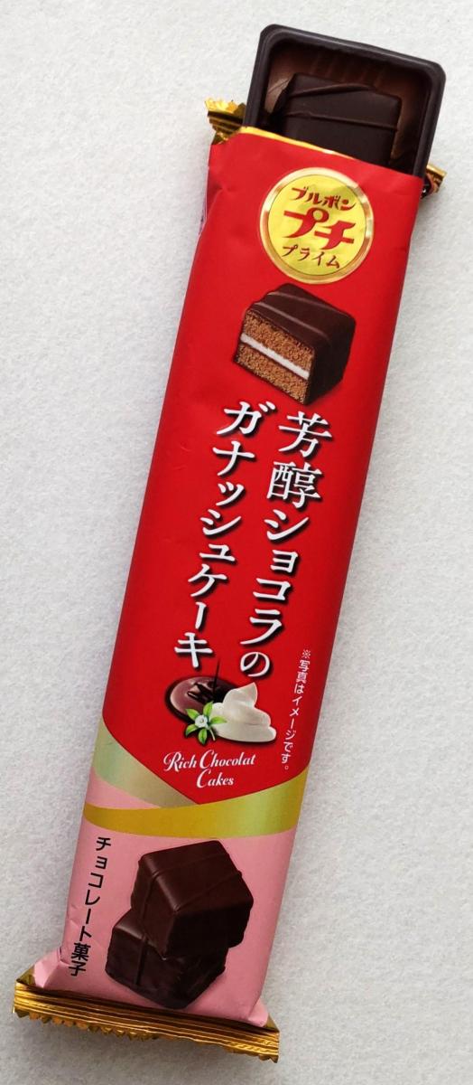 みんなのレビュー：「ブルボン プチプライムガナッシュケーキ」の評判