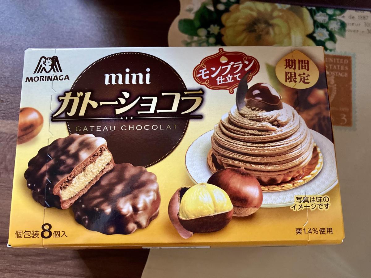 森永製菓 ミニガトーショコラ<モンブラン仕立て>(限定販売 森永製菓 ミニガトーショコラ<モンブラン仕立て>(限定販売