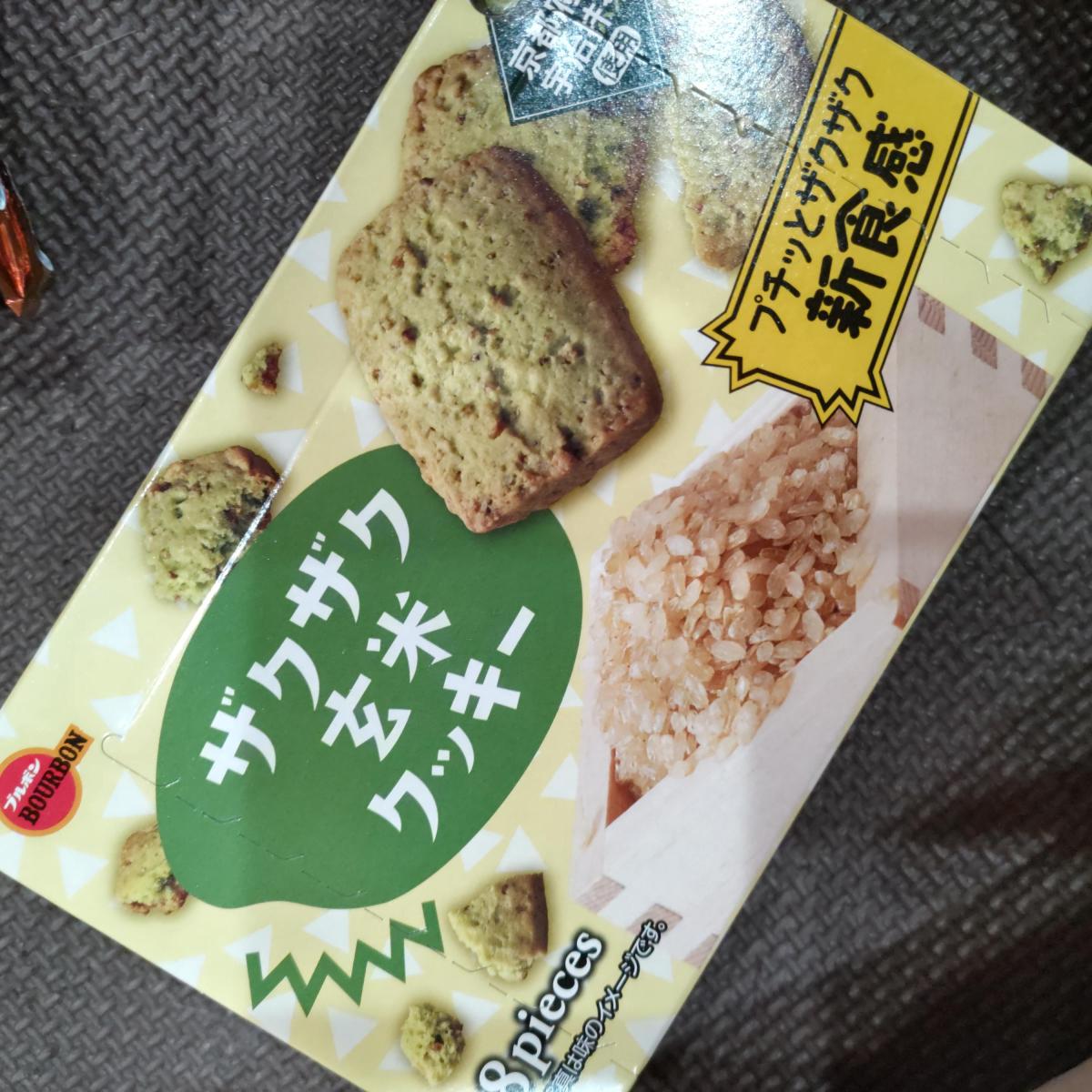 食感にひと手間加えたおいしさをお届け ブルボン、「ザクザク