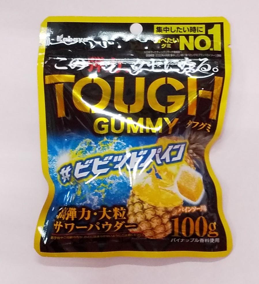 【72袋】  カバヤ  タフグミ ビビッドパイン  パインソーダ味 1ケース Amazon | カバヤ タフグミ ビビッドパイン100g×8個 | カバヤ食品