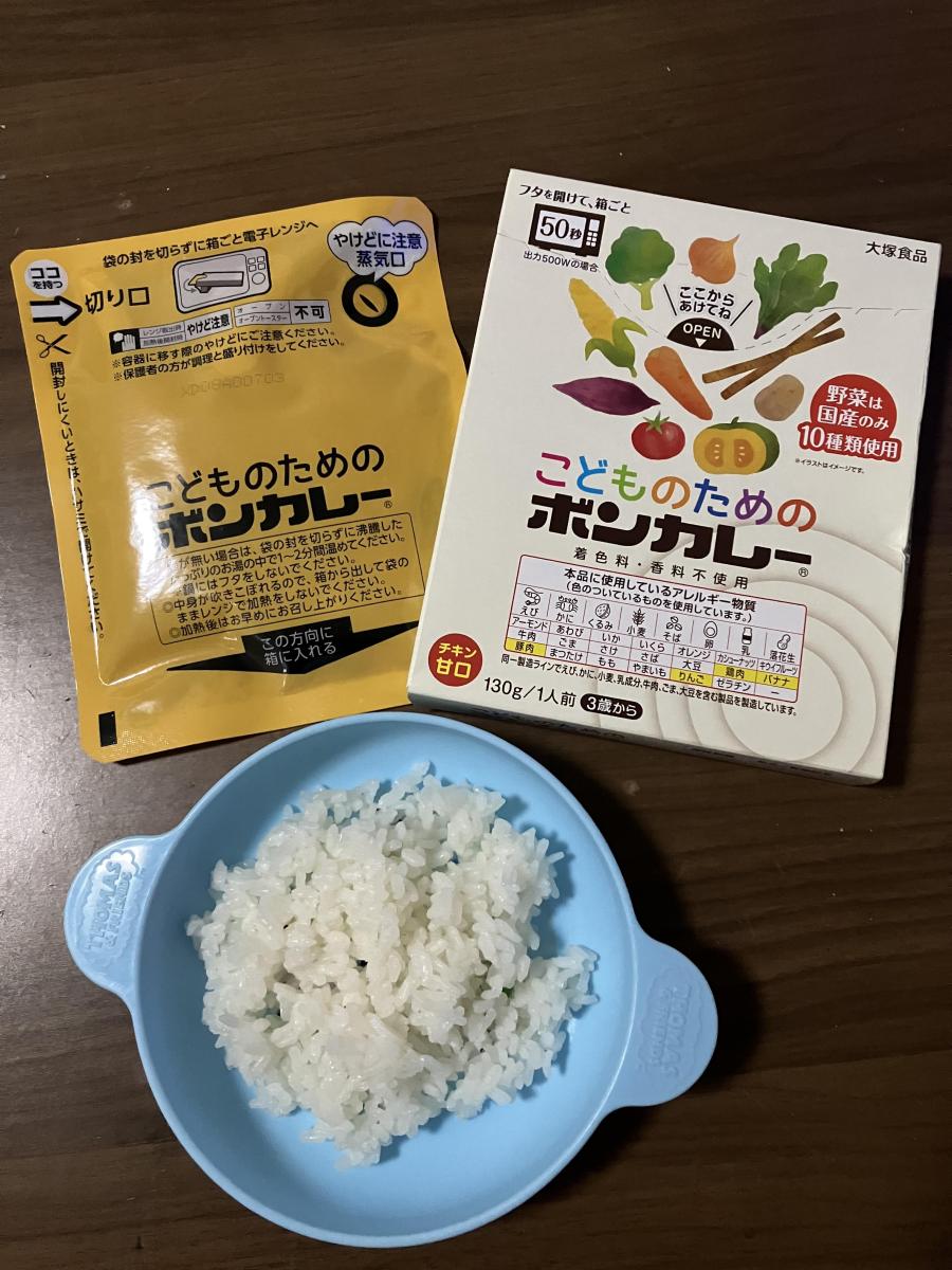 大塚食品 こどものためのボンカレー 使い切る 130g レンジ調理対応 野菜 甘口 90個